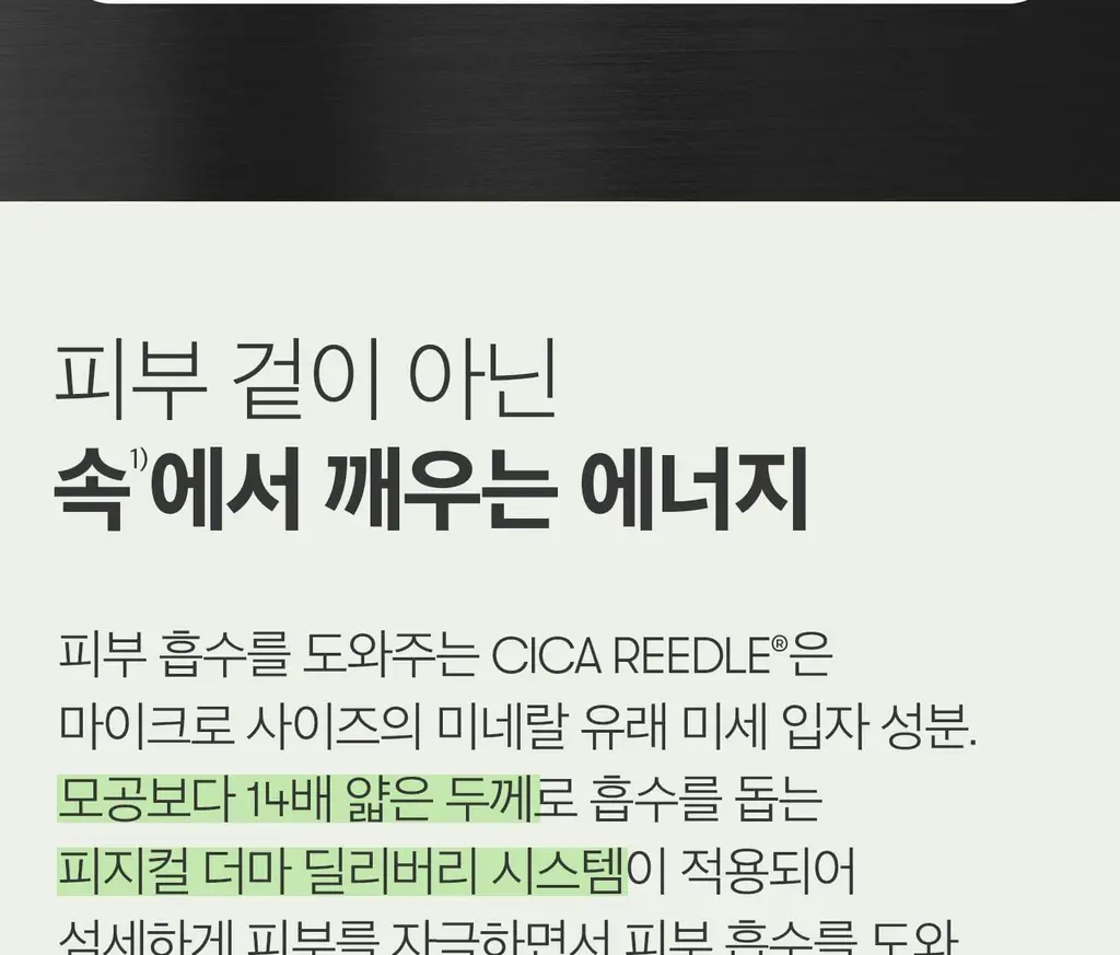 [집중케어] VT 리들샷 100 2스텝 마스크 4매 (+1매 증정기획) 상세페이지 7